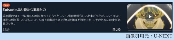 アニメ 望まぬ不死の冒険者（望まぬ不死） 8話 動画無料配信
