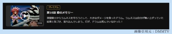 アニメ VS騎士ラムネ＆40 炎 無料配信動画 DMMTV
