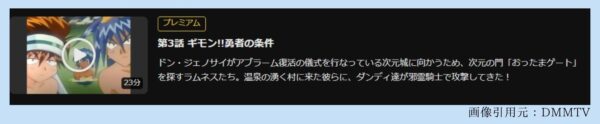 アニメ VS騎士ラムネ＆40 炎 無料配信動画 DMMTV