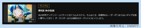 アニメ VS騎士ラムネ＆40 炎 無料配信動画 DMMTV