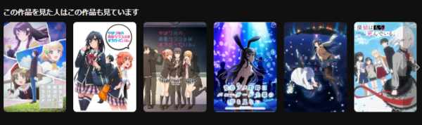 アニメ 冴えない彼女の育てかた♭ （2期） 無料動画配信