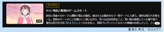 アニメ 冴えない彼女の育てかた♭ （2期） 無料動画配信