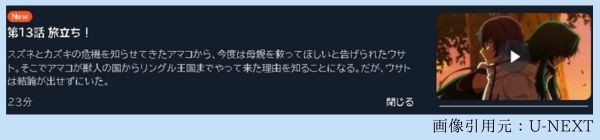 アニメ 治癒魔法の間違った使い方 13話最終回 動画無料配信
