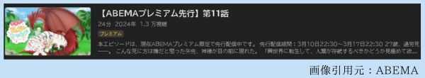 アニメ 異世界でもふもふなでなでするためにがんばってます。 11話 動画無料配信