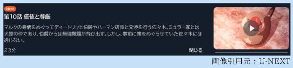 アニメ 佐々木とピーちゃん 10話 動画無料配信