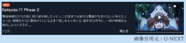 アニメ 即死チートが最強すぎて、異世界のやつらがまるで相手にならないんですが。（即死チート） 11話 動画無料配信