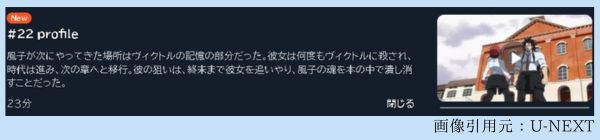 アニメ アンデッドアンラック（アンデラ） 22話 動画無料配信