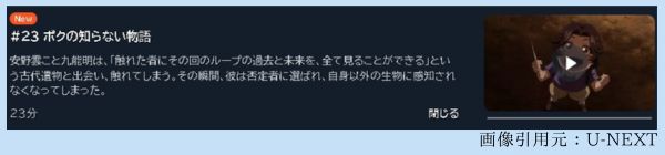 アニメ アンデッドアンラック（アンデラ） 23話 動画無料配信