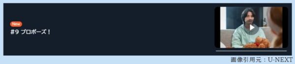 ドラマ おっさんのパンツがなんだっていいじゃないか 9話 無料動画配信