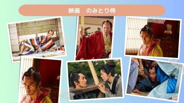 映画　のみとり侍配信あらすじ