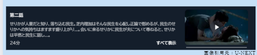 ドラマ ロマンス暴風域　無料動画配信