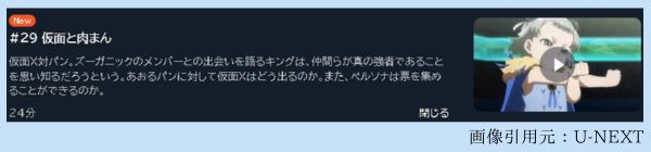 アニメ BEYBLADE X（ベイブレードエックス） 29話 動画無料配信