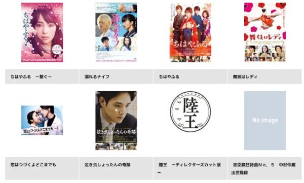 ドラマ恋はつづくよどこまでも 上白石萌音 TSUTAYA DISCAS 無料視聴 DVDレンタル