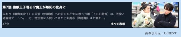 ドラマ恋はつづくよどこまでも U-NEXT 無料視聴