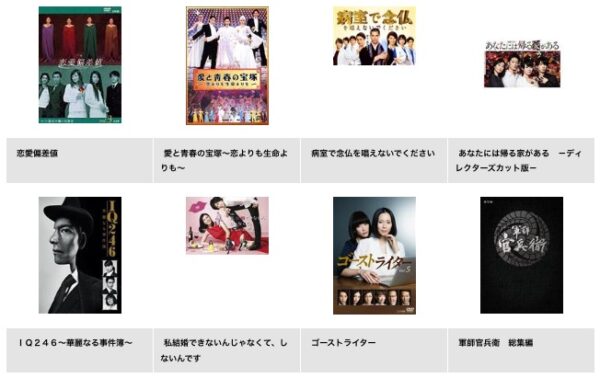 ドラマ私 結婚できないんじゃなくて､しないんです 中谷美紀 TSUTAYA DISCAS 無料視聴 DVDレンタル