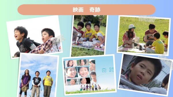 映画　奇跡配信あらすじ