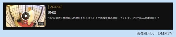 バラエティ大脱出2無料視聴DMMTV