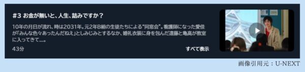 ドラマ顔だけ先生配信U-NEXT無料視聴