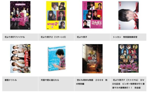 TSUTAYA DISCAS ドラマトッカン-特別国税徴収官-　井上真央