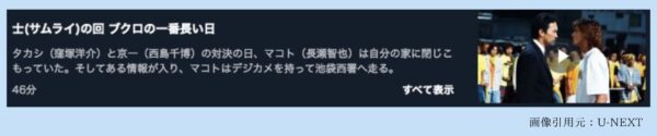 ドラマ池袋ウエストゲートパーク U-NEXT 無料視聴