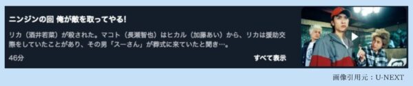 ドラマ池袋ウエストゲートパーク U-NEXT 無料視聴
