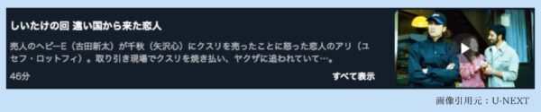 ドラマ池袋ウエストゲートパーク U-NEXT 無料視聴