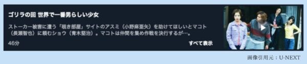 ドラマ池袋ウエストゲートパーク U-NEXT 無料視聴