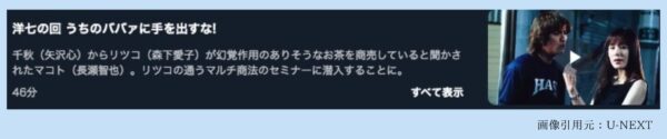 ドラマ池袋ウエストゲートパーク U-NEXT 無料視聴