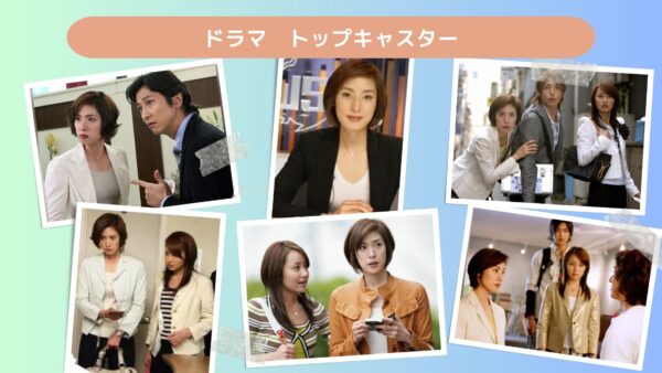 ドラマ トップキャスター あらすじ