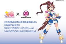 『ウマ娘』ニュースランキング―プラモデル「30MS」シリーズに「トウカイテイオー」参戦！競走馬「ビターグラッセ」初勝利も話題 画像