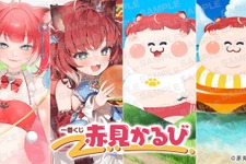 ラストワン賞はむっちりキュートな「デブかるびどんぶり」!人気VTuberテーマの「一番くじ 赤見かるび」オンラインでも発売