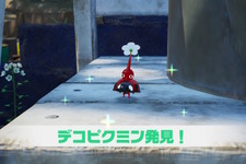 『ピクミン4』11月に無料アップデート決定!新要素「デコピクミン」や「さつえいモード」が追加