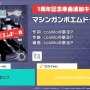 『プロセカ』悪ノ大罪コラボに、BUMP OF CHICKENほか楽曲大量追加!「セカフェス」で新情報を続々発表