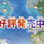 『ポケモンSV』のタイトルに重要な伏線!?注目すべきは“ン”