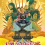 名作をHDリマスター!『太閤立志伝V DX』本日5月19日発売―戦国乱世で人生を謳歌せよ、新要素多数追加の決定版