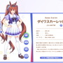 今話題の「ヌオダス」って何?『ウマ娘』ダイワスカーレット、『ポケモン』ヌオーの奇妙な組み合わせを解説