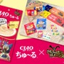 アオアシラにもCIAOちゅ~る♪『モンハン』×「CIAOちゅ~る」が、猫の日に特別コラボ!特製CM風動画も公開