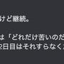 スイッチ2のゲームカードは、初代と比較してどれくらい苦いのか? 一週間舐め続けて徹底比較【本体買えませんでした】