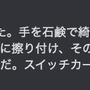 スイッチ2のゲームカードは、初代と比較してどれくらい苦いのか? 一週間舐め続けて徹底比較【本体買えませんでした】