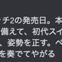 スイッチ2のゲームカードは、初代と比較してどれくらい苦いのか? 一週間舐め続けて徹底比較【本体買えませんでした】