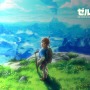【特集】『ゼルダの伝説 BotW』勇者のためのライフハック!冒険がちょっと楽しくなる6項目