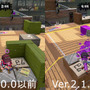 『スプラトゥーン2』Ver.2.1.0ではステージに大きな変化があった!詳細&バトルで重要なポイントをチェック
