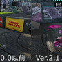 『スプラトゥーン2』Ver.2.1.0ではステージに大きな変化があった!詳細&バトルで重要なポイントをチェック