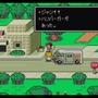 『MOTHER2』一度でいいから食べてみたい作中の料理10選