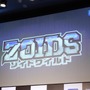 12年ぶり完全新作「ゾイドワイルド」発表!2018年6月より展開、スイッチでのゲーム化も予定