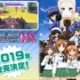 『ガルパン』がニンテンドースイッチに！『ガールズ＆パンツァー ドリームタンクマッチDX』2019年発売─新キャラ、新戦車も登場