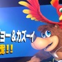 『スマブラSP』「バンジョー&カズーイ」をカービィが吸い込むと2人の仲に亀裂が!? カズーイのタマゴを食らうバンジョーが、どことなく切なげ・・・