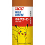 「ピカチュウ」「サルノリ」などをデザインした「ＵＣＣ ミルクコーヒー ポケモン缶」が数量限定で登場！