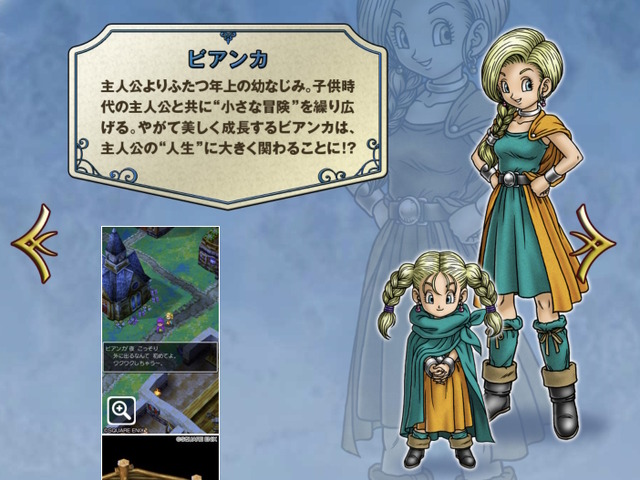 漫画家・柴田亜美先生による『ドラクエ5』ビアンカの“心底悲しいネタ”が話題に―「罪悪感ヤバかった」「墓が増えるなんて都市伝説もあったね」 画像