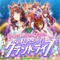 『ウマ娘』グランドライブ編シナリオ 徹底解剖レビュー 僕らが心を動かされた理由とは?